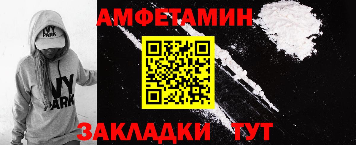 Междуреченск  мега tor  Вход с VPN  АМФ 97%  Амфетамин 