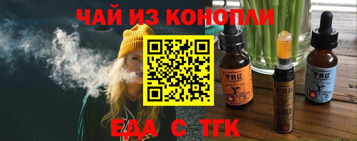 Междуреченск  Еда ТГК марихуана  Вход с VPN 