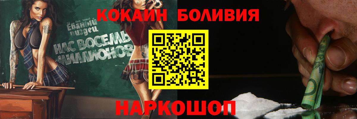 COCAIN Эквадор Междуреченск