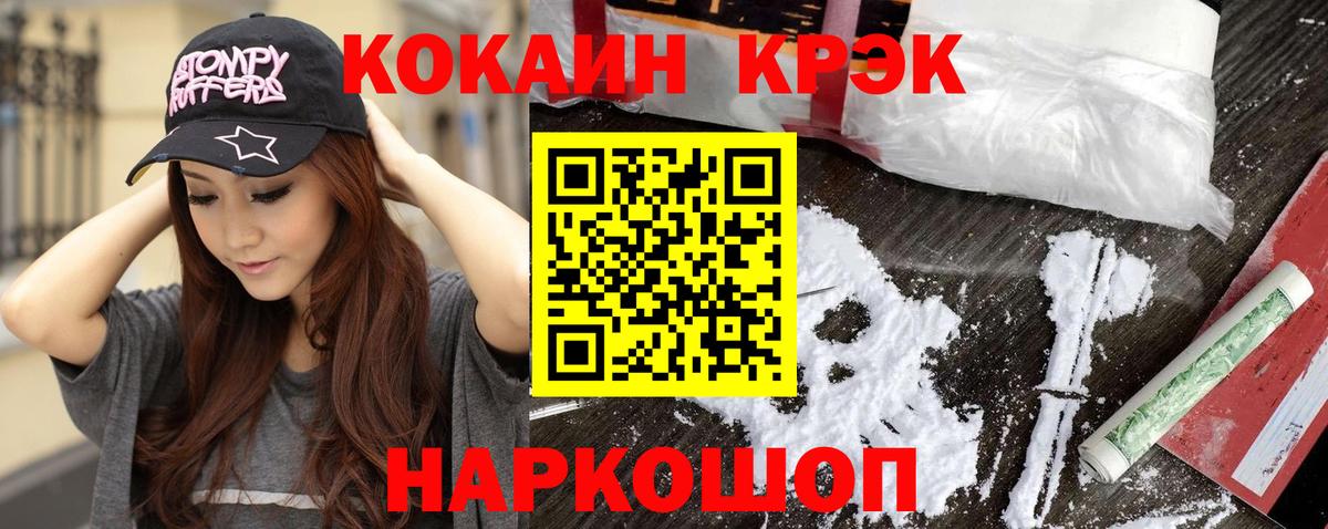 КОКАИН  закладки  COCAIN FishScale  Вход с VPN  Междуреченск  Кокаин Columbia 