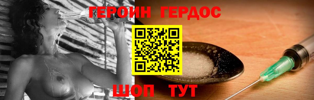 Междуреченск  ГЕРОИН хмурый  Вход с VPN 