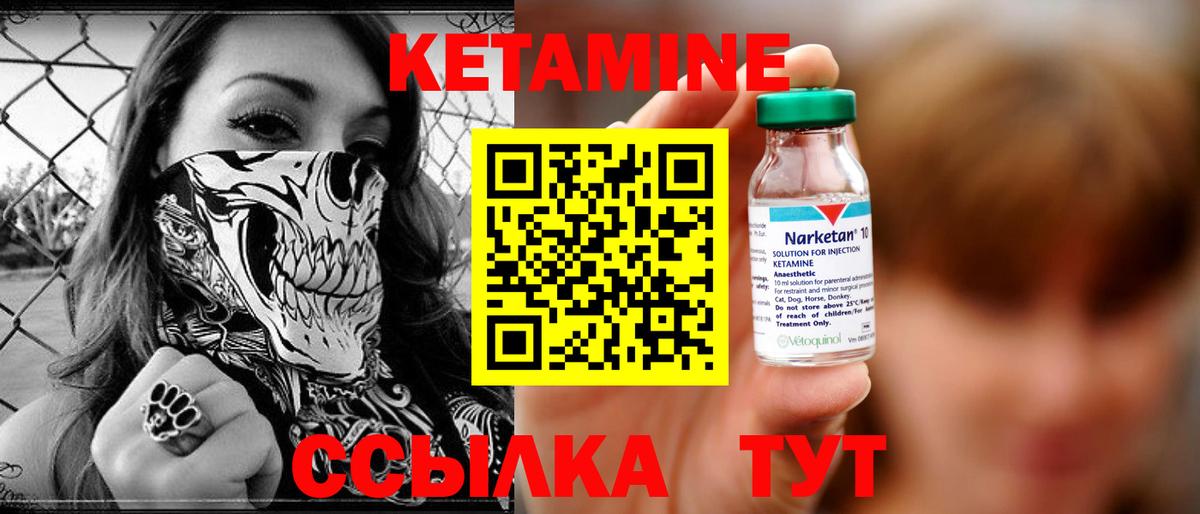 Кетамин ketamine  Вход с VPN  Кетамин ketamine  Междуреченск 