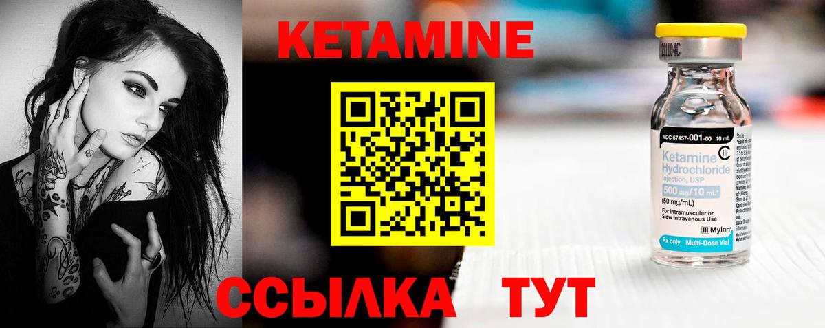 КЕТАМИН VHQ Междуреченск