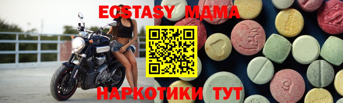 МДМА crystal  Вход с VPN  Междуреченск  МДМА  MDMA Molly 