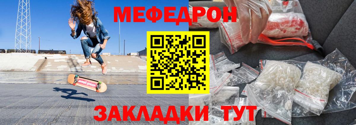 сколько стоит  Вход с VPN  Меф  Междуреченск  МЕФ  МЯУ-МЯУ мука 