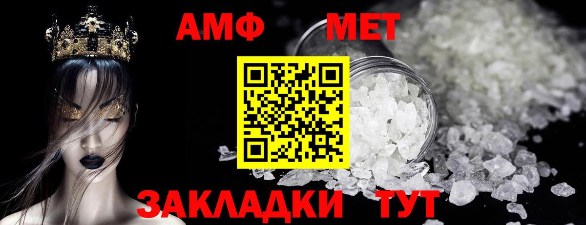 Первитин кристалл Междуреченск