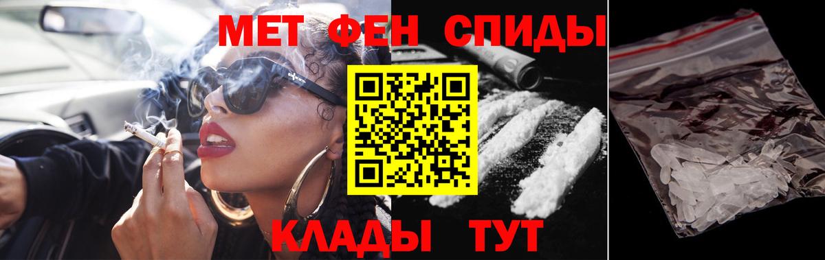Метамфетамин Methamphetamine  Вход с VPN  Междуреченск  Метамфетамин Methamphetamine 