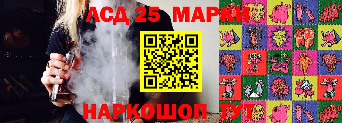 Наркотические марки 1,8мг  Вход с VPN  Междуреченск 