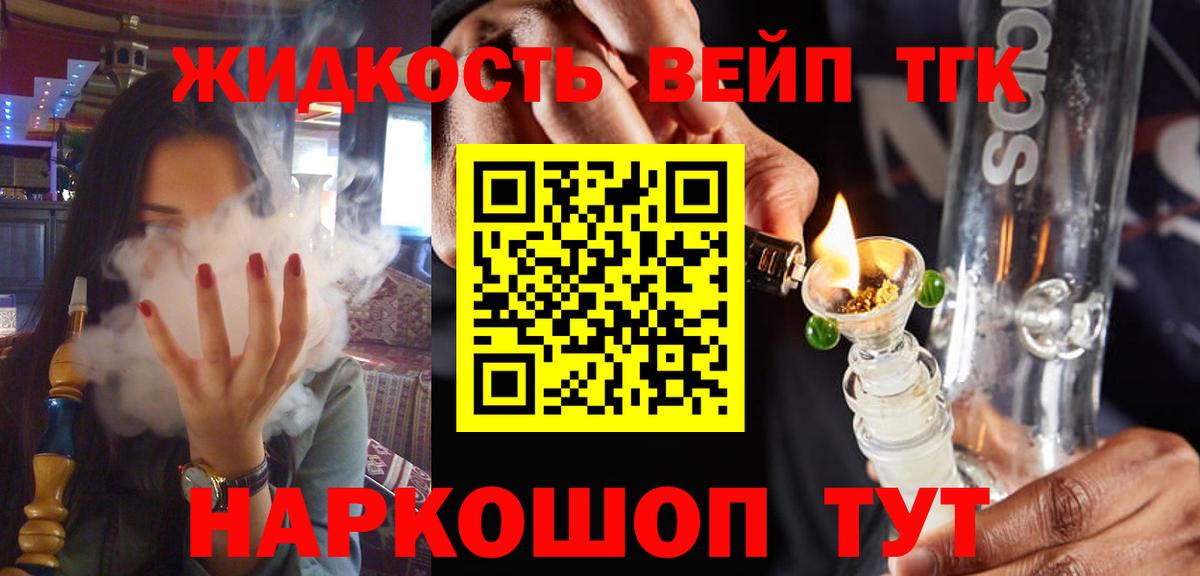 ТГК Wax Междуреченск