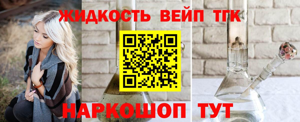 ТГК вейп  Вход с VPN  Междуреченск 