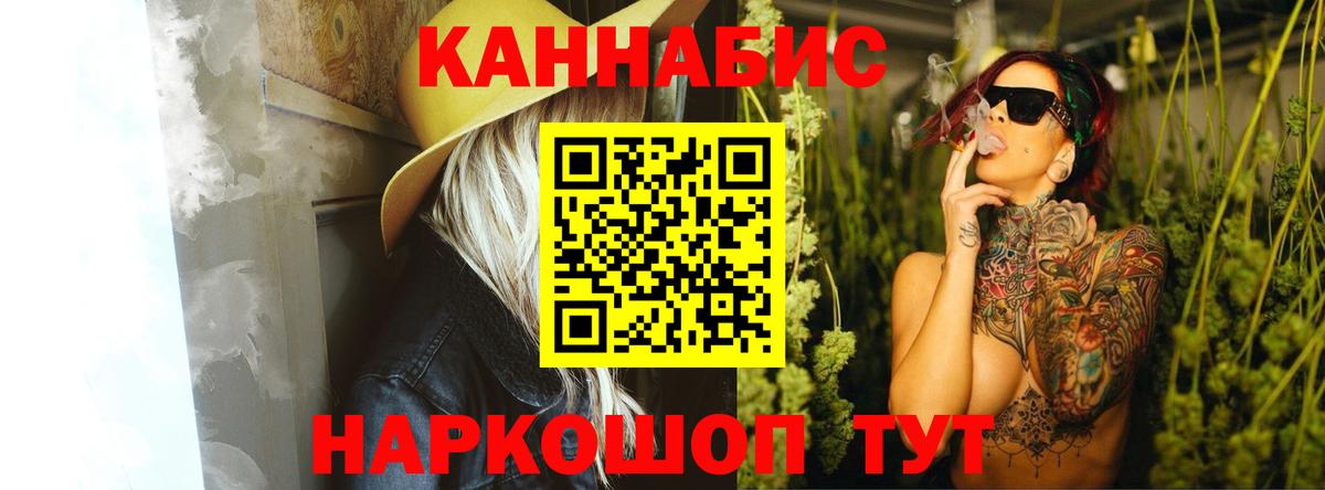 Каннабис SATIVA & INDICA Междуреченск